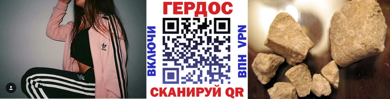 Героин белый  Джанкой 