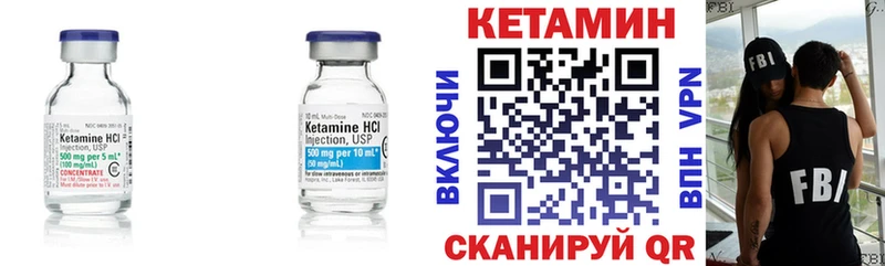 Кетамин ketamine  купить   Джанкой 