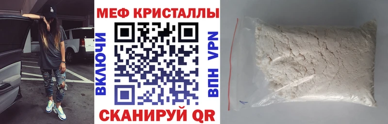 Мефедрон mephedrone  blacksprut зеркало  Джанкой 