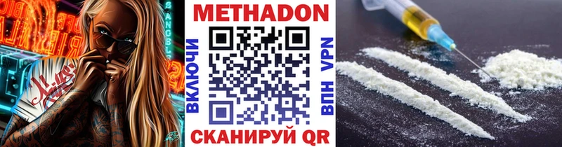 наркота  Джанкой  Метадон белоснежный 